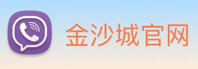 金沙城官网 logo